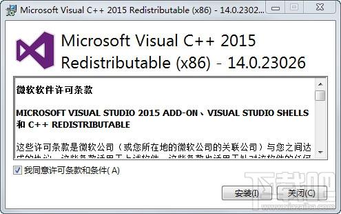 VC2015运行库,VC2015运行库下载,Visual C++ 2015
