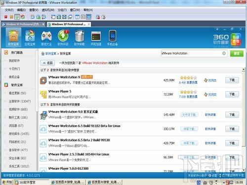 VMware Workstation,VMware Workstation 64位下载