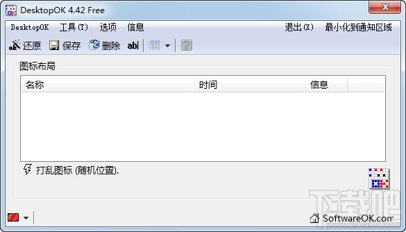 DesktopOK,DesktopOK下载