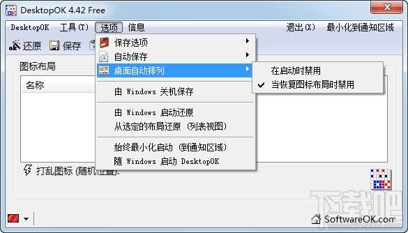 DesktopOK,DesktopOK下载