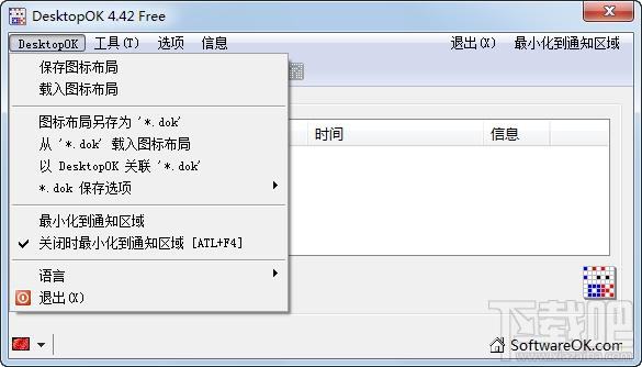 DesktopOK,DesktopOK下载