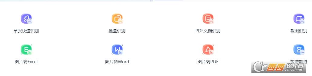 免费好用OCR软件,全能王,apus.