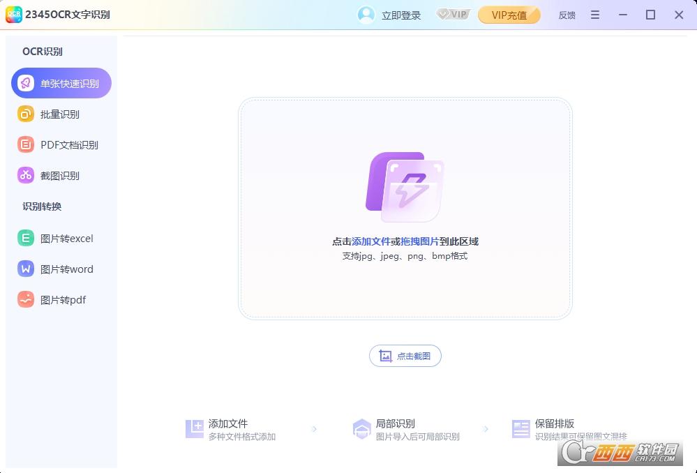 免费好用OCR软件,全能王,apus.