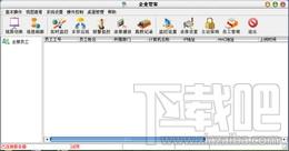 介观企业管家,介观企业管家下载,企业管理软件