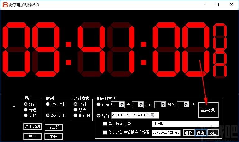数字电子时钟下载,电子时钟软件,电子时钟