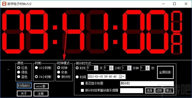 数字电子时钟下载,电子时钟软件,电子时钟