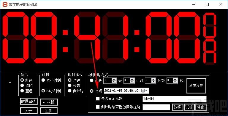 数字电子时钟下载,电子时钟软件,电子时钟