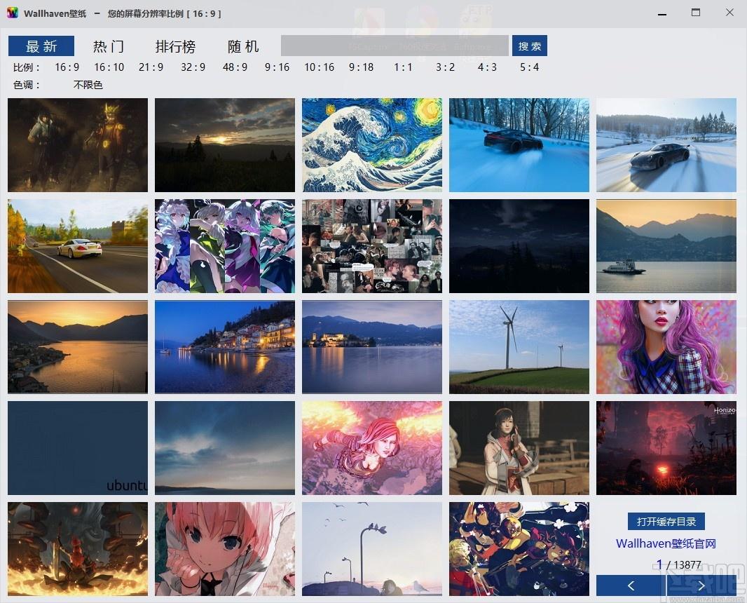Wallhaven壁纸软件下载,Wallhaven壁纸软件电脑版,桌面壁纸