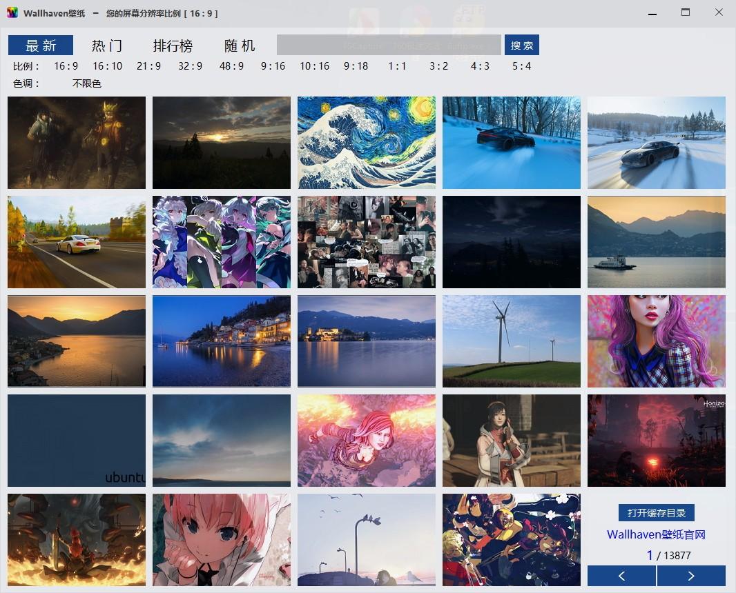 Wallhaven壁纸软件下载,Wallhaven壁纸软件电脑版,桌面壁纸