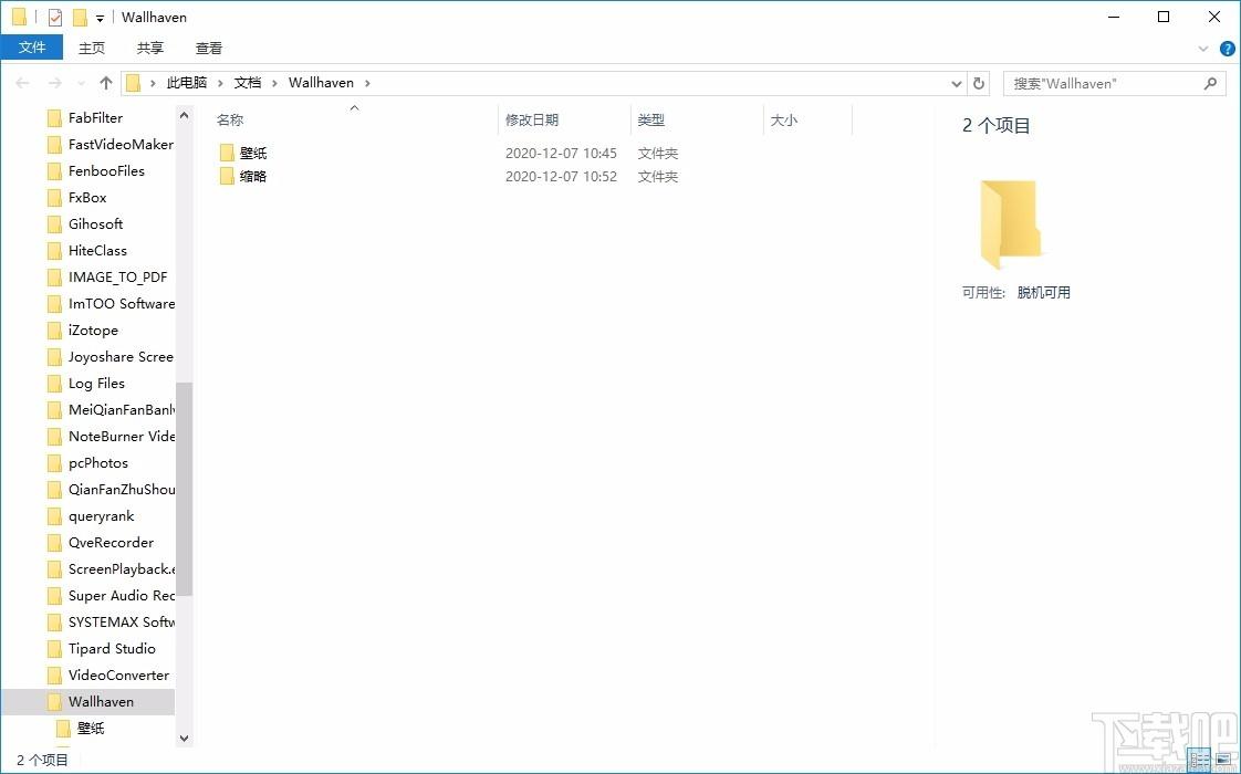 Wallhaven壁纸软件下载,Wallhaven壁纸软件电脑版,桌面壁纸
