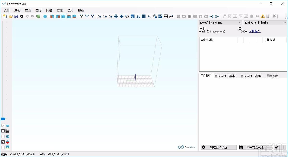Formware 3D下载,3D打印切片工具,打印软件,3d打印软件