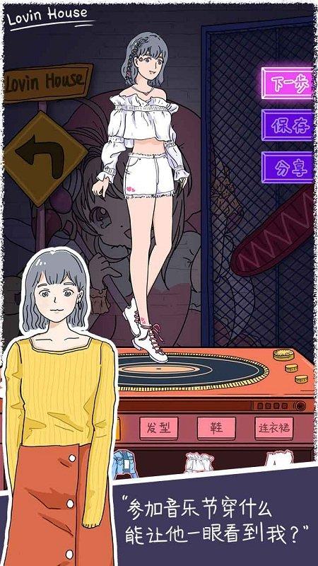 落樱小屋游戏下载,落樱小屋,女性向游戏,文字游戏
