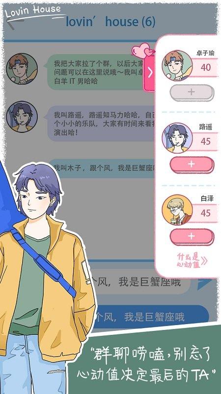 落樱小屋游戏下载,落樱小屋,女性向游戏,文字游戏