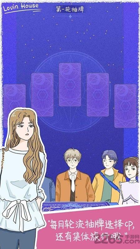 落樱小屋游戏下载,落樱小屋,女性向游戏,文字游戏