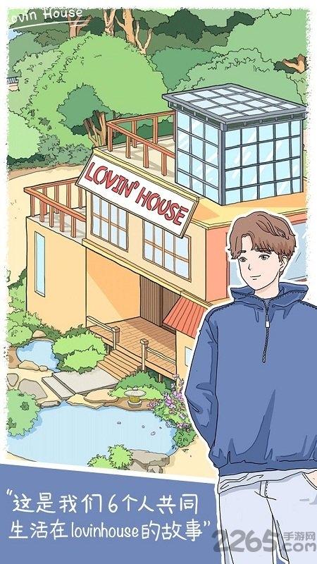 落樱小屋游戏下载,落樱小屋,女性向游戏,文字游戏