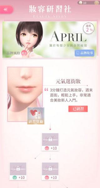 闪耀暖暖越南服官方版下载,闪耀暖暖,换装手游,养成手游