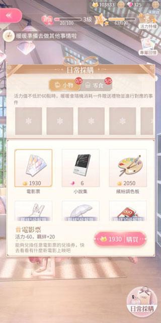 闪耀暖暖越南服官方版下载,闪耀暖暖,换装手游,养成手游