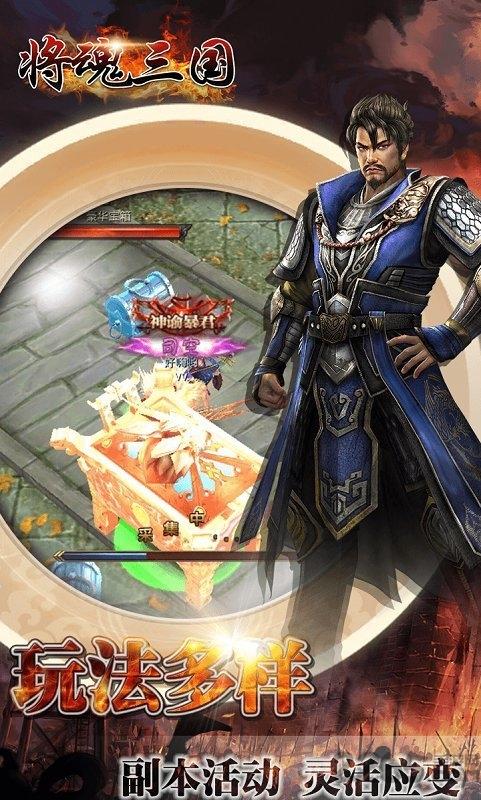 将魂三国变态版下载,将魂三国,三国手游,国战手游