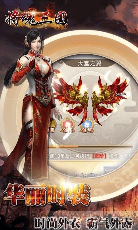 将魂三国变态版下载,将魂三国,三国手游,国战手游
