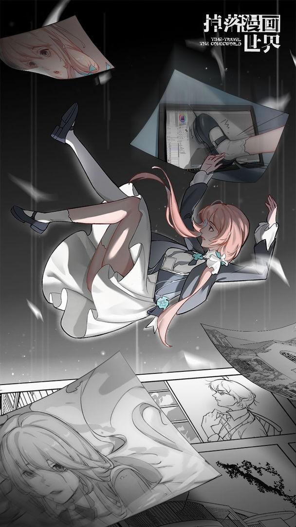 掉落漫画世界手游下载,掉落漫画世界,剧情游戏,女性向游戏