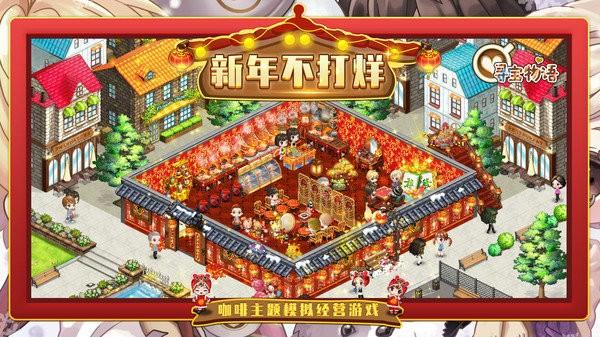 寻宝物语b服游戏下载,寻宝物语,像素游戏,闯关游戏