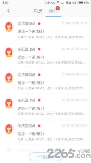时间链app下载,时间链,办公app