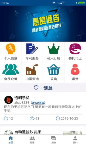 豆丁工匠手机版下载,豆丁工匠,商务app,办公app