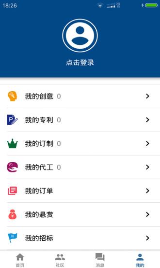 豆丁工匠手机版下载,豆丁工匠,商务app,办公app