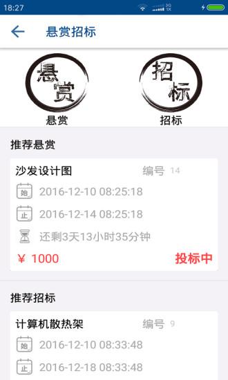 豆丁工匠手机版下载,豆丁工匠,商务app,办公app