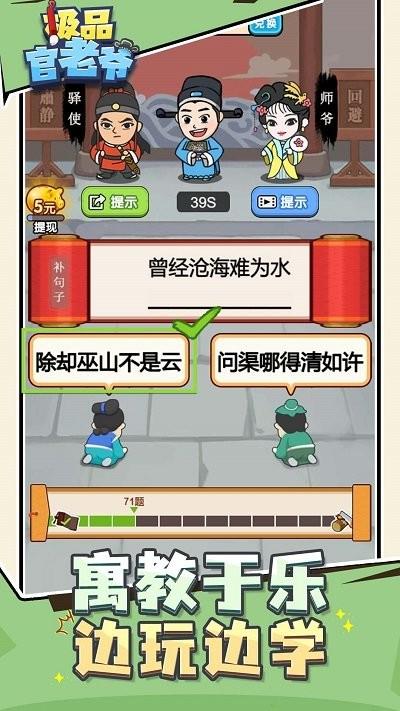 极品官老爷手机版下载,极品官老爷,模拟游戏,当官游戏