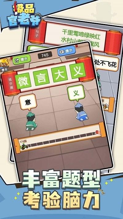 极品官老爷手机版下载,极品官老爷,模拟游戏,当官游戏