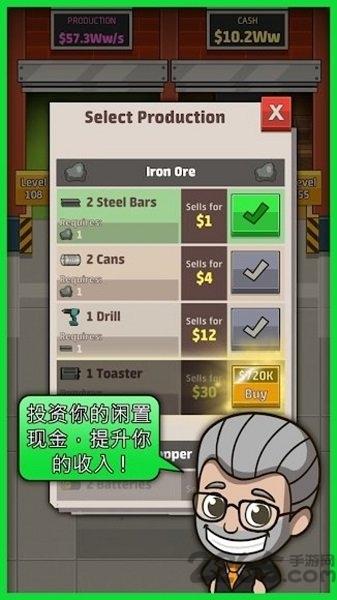 空闲工厂大亨内购破解版下载,空闲工厂大亨,工厂游戏,经商游戏