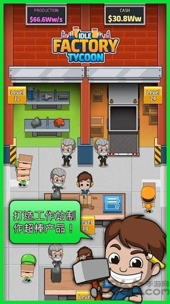 空闲工厂大亨内购破解版下载,空闲工厂大亨,工厂游戏,经商游戏