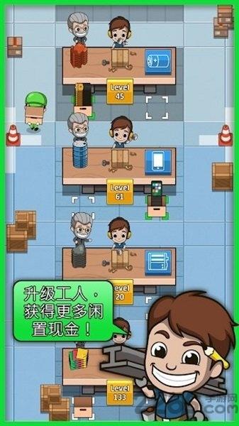 空闲工厂大亨内购破解版下载,空闲工厂大亨,工厂游戏,经商游戏