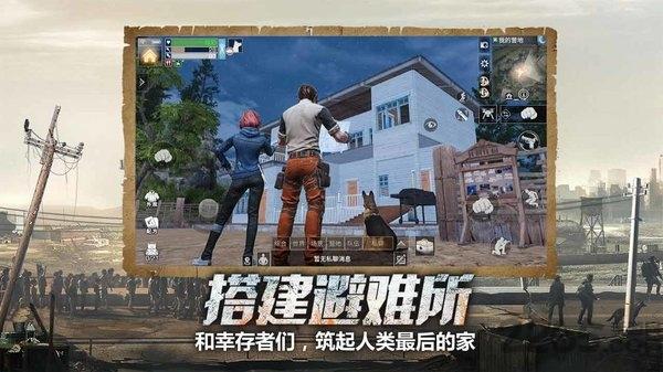 明日之后第二季官方版下载,明日之后第二季,生存游戏,建造游戏