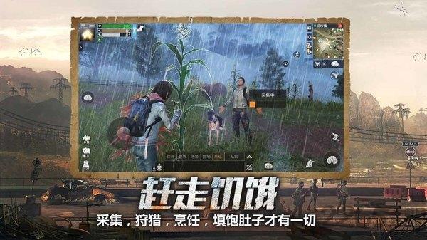 明日之后第二季官方版下载,明日之后第二季,生存游戏,建造游戏
