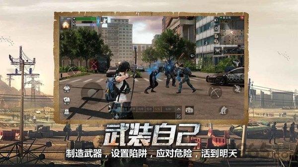 明日之后第二季官方版下载,明日之后第二季,生存游戏,建造游戏