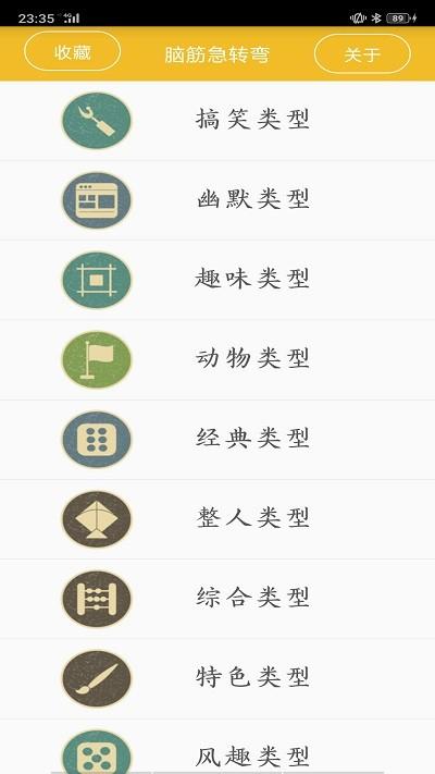 谜语大全工具app下载,谜语大全工具,谜语app,趣味app