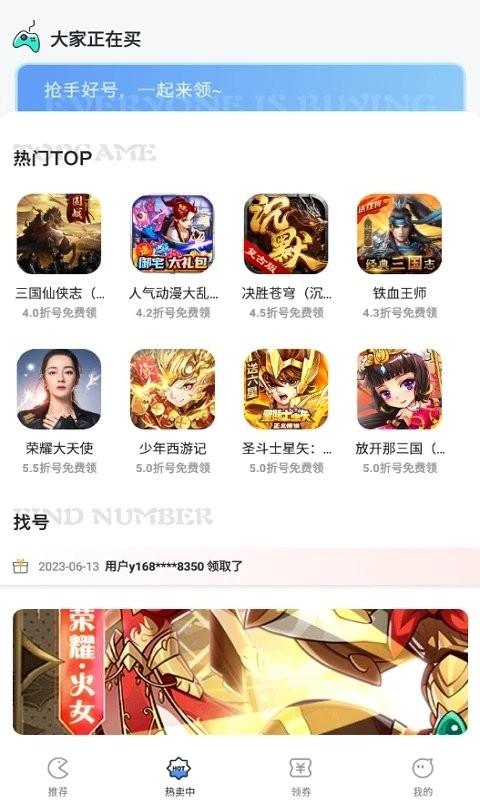 掌心游戏交易app下载,掌心游戏交易,游戏交易app,游戏账号app