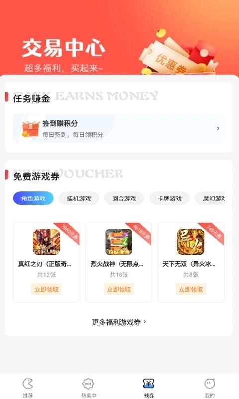掌心游戏交易app下载,掌心游戏交易,游戏交易app,游戏账号app