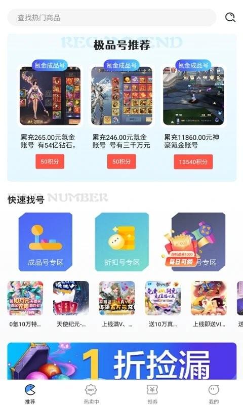 掌心游戏交易app下载,掌心游戏交易,游戏交易app,游戏账号app