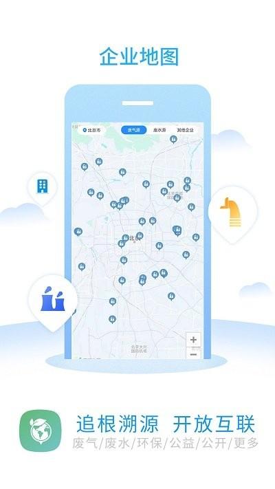 环境地图高清版下载,环境地图,地图app,环境app