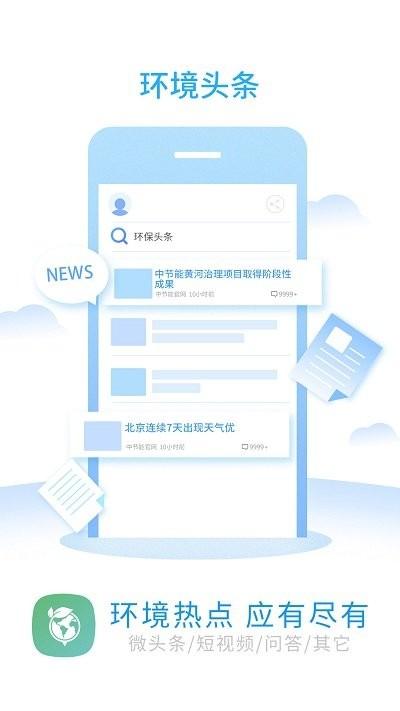 环境地图高清版下载,环境地图,地图app,环境app