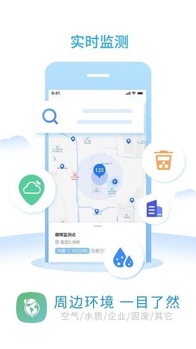 环境地图高清版下载,环境地图,地图app,环境app