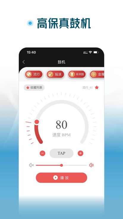 火听尤克里里安卓版下载,火听尤克里里,尤克里里app,乐器app