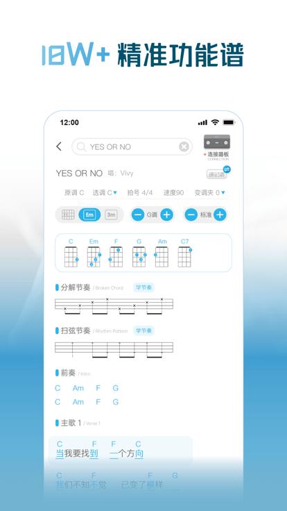 火听尤克里里安卓版下载,火听尤克里里,尤克里里app,乐器app