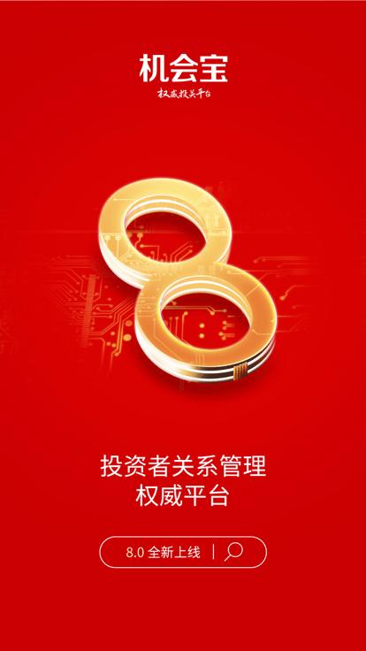机会宝官方版下载,机会宝,投关app,管理app