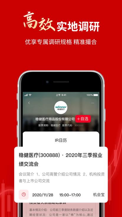 机会宝官方版下载,机会宝,投关app,管理app
