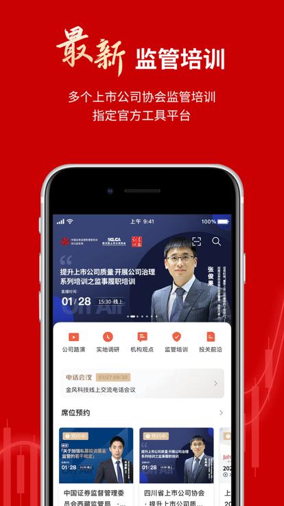 机会宝官方版下载,机会宝,投关app,管理app