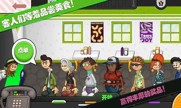 老爹小镇意大利面店游戏下载,老爹小镇意大利面店,美食游戏,模拟游戏